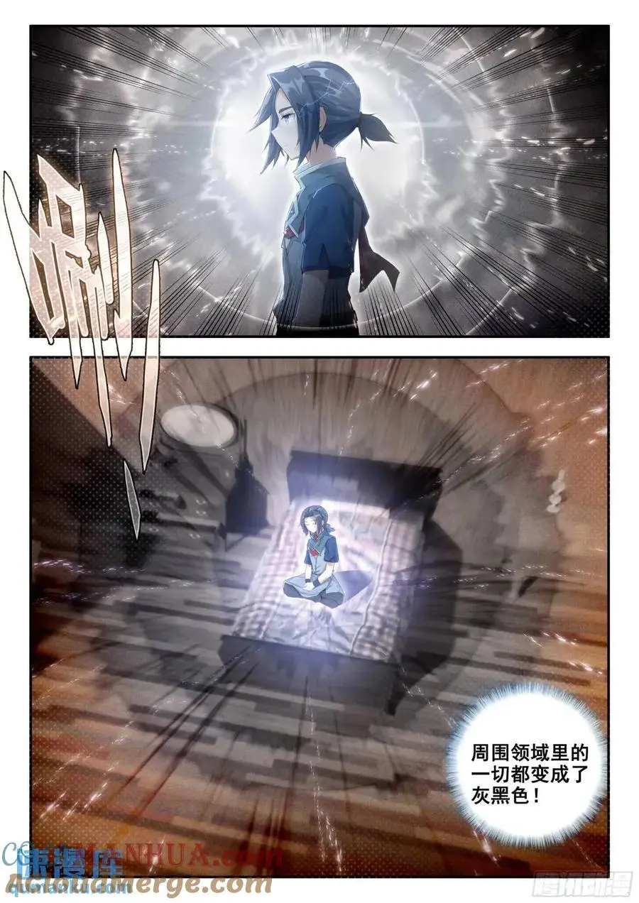 159 修行完毕 第3页