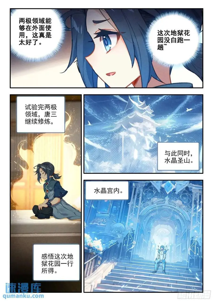 159 修行完毕 第4页