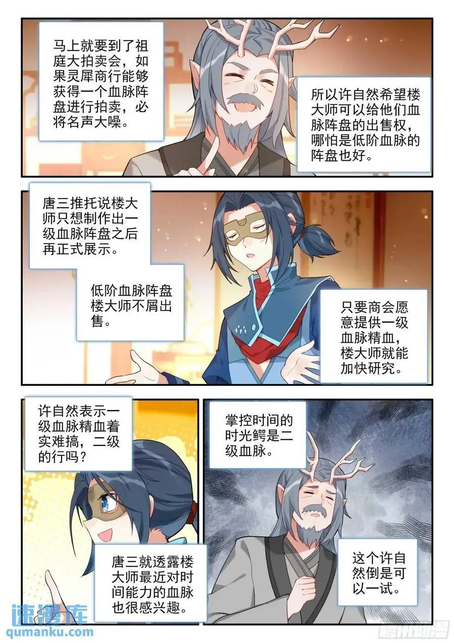 159 修行完毕 第6页