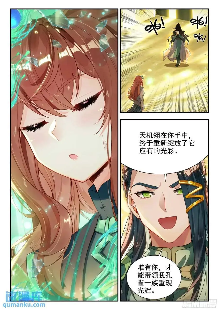 159 修行完毕 第12页