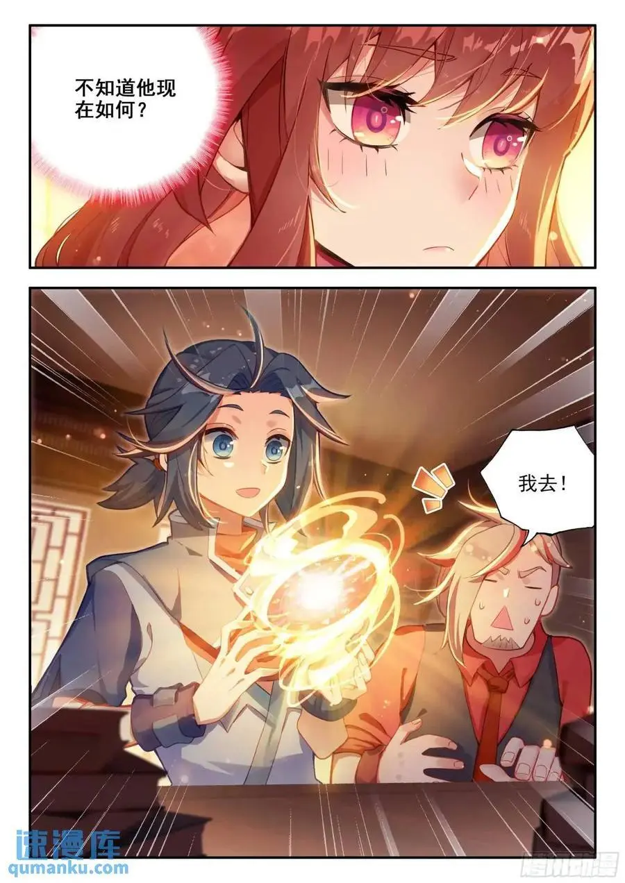 159 修行完毕 第16页