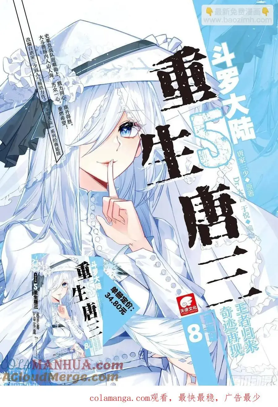 159 修行完毕 第17页