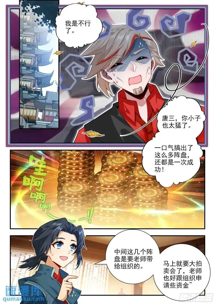 160 大拍卖会 第2页