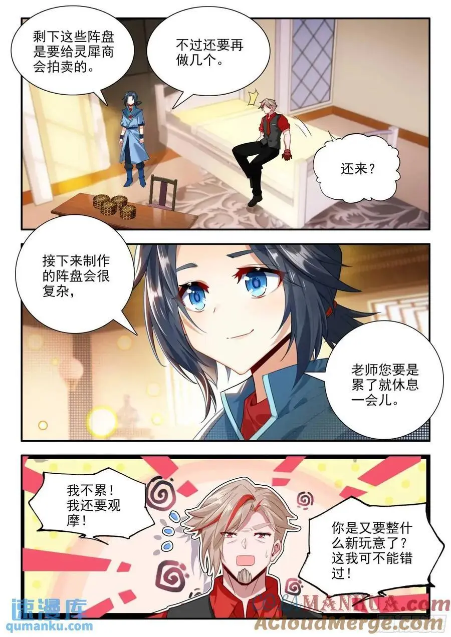 160 大拍卖会 第3页