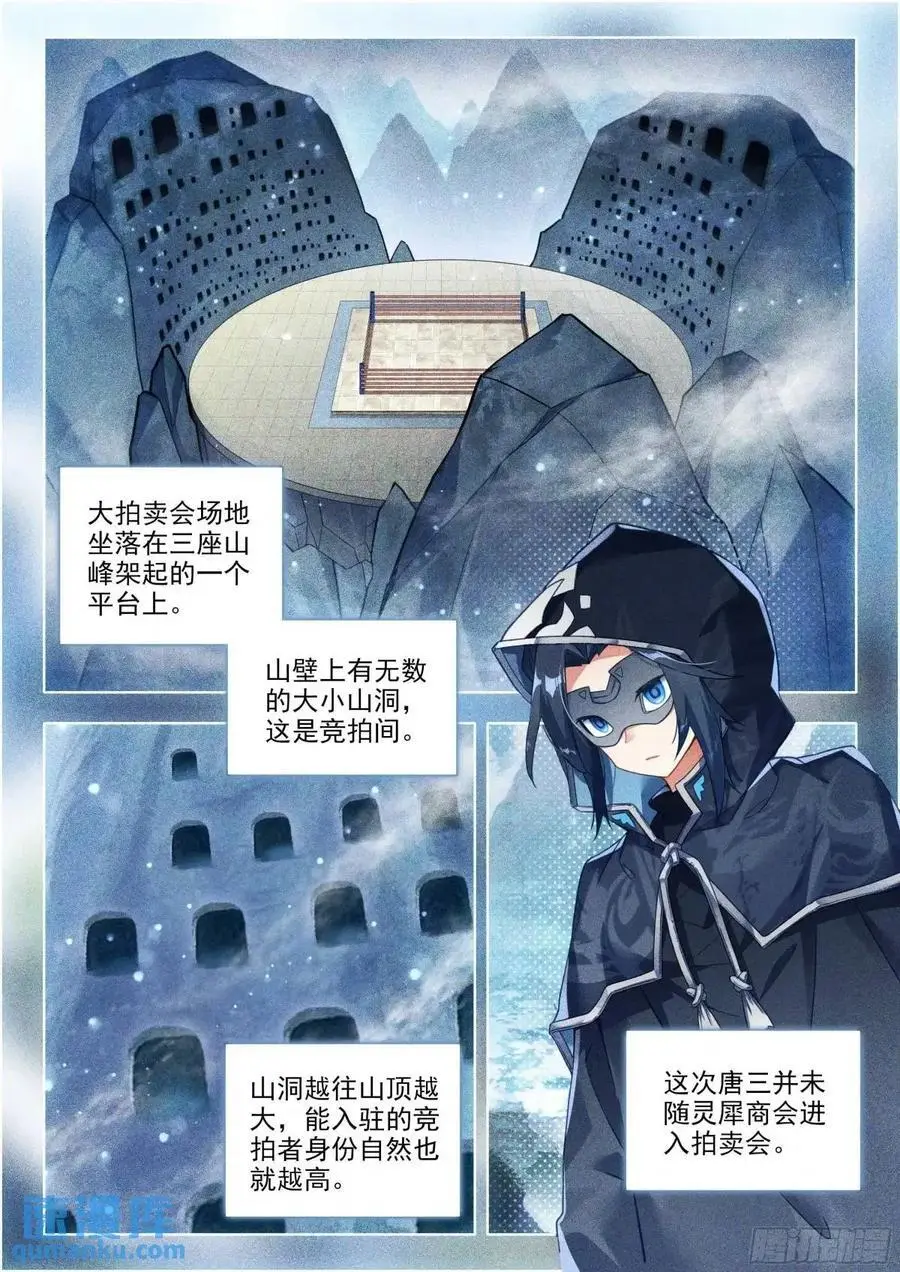 160 大拍卖会 第6页