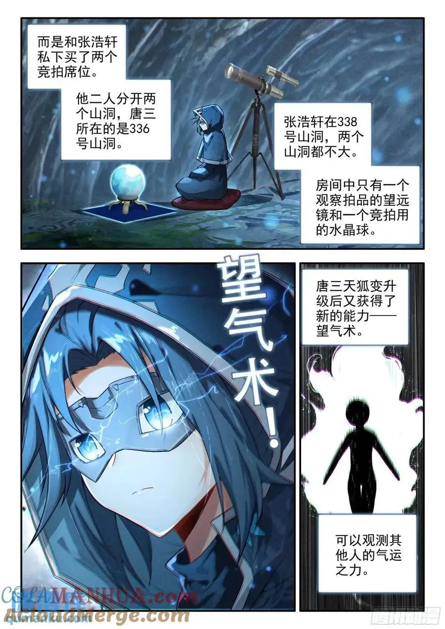 160 大拍卖会 第7页