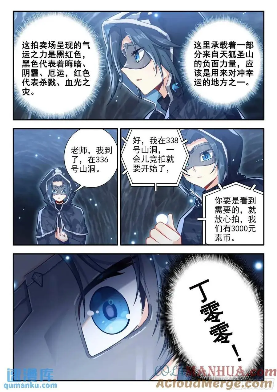 160 大拍卖会 第9页