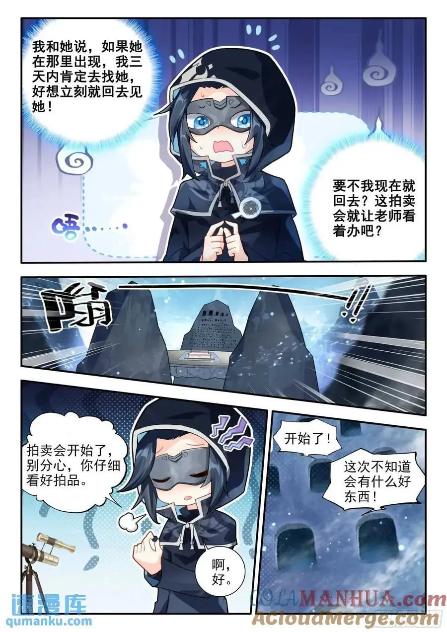 160 大拍卖会 第11页