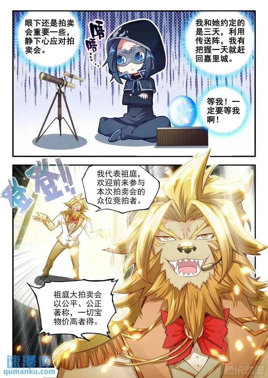 160 大拍卖会 第12页