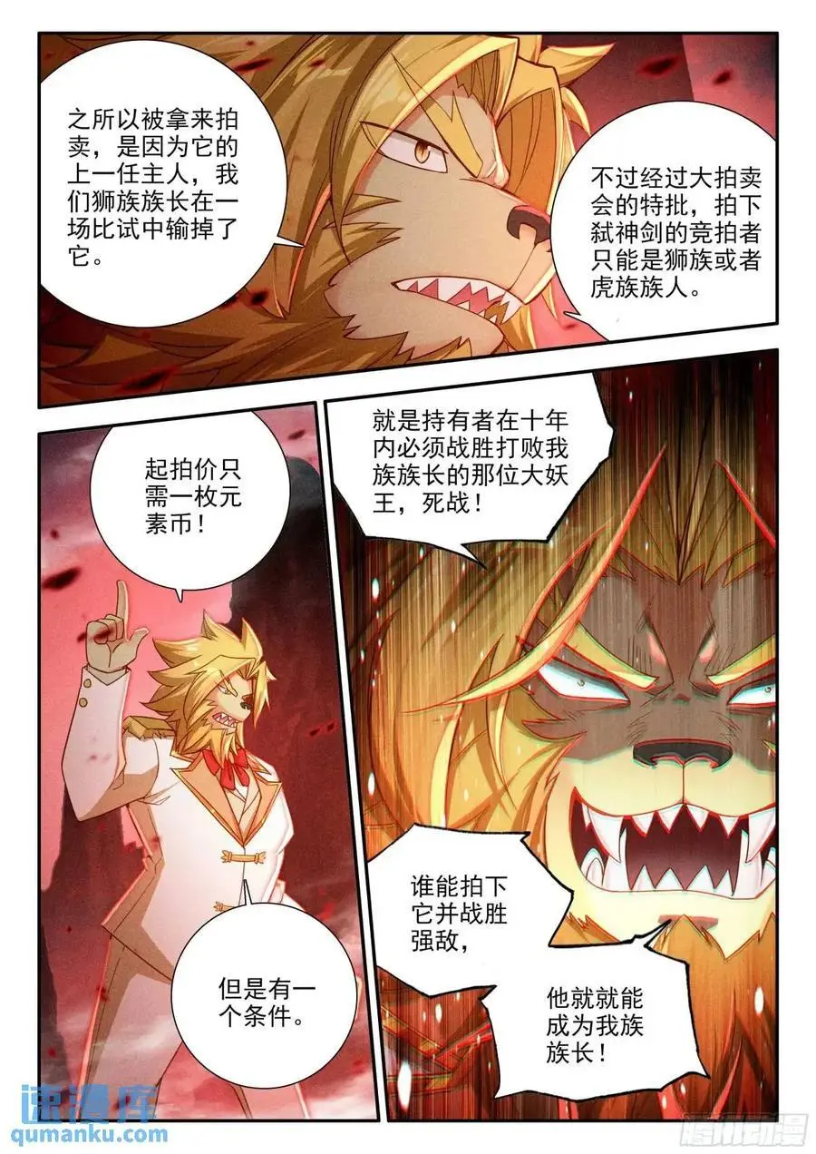 160 大拍卖会 第16页