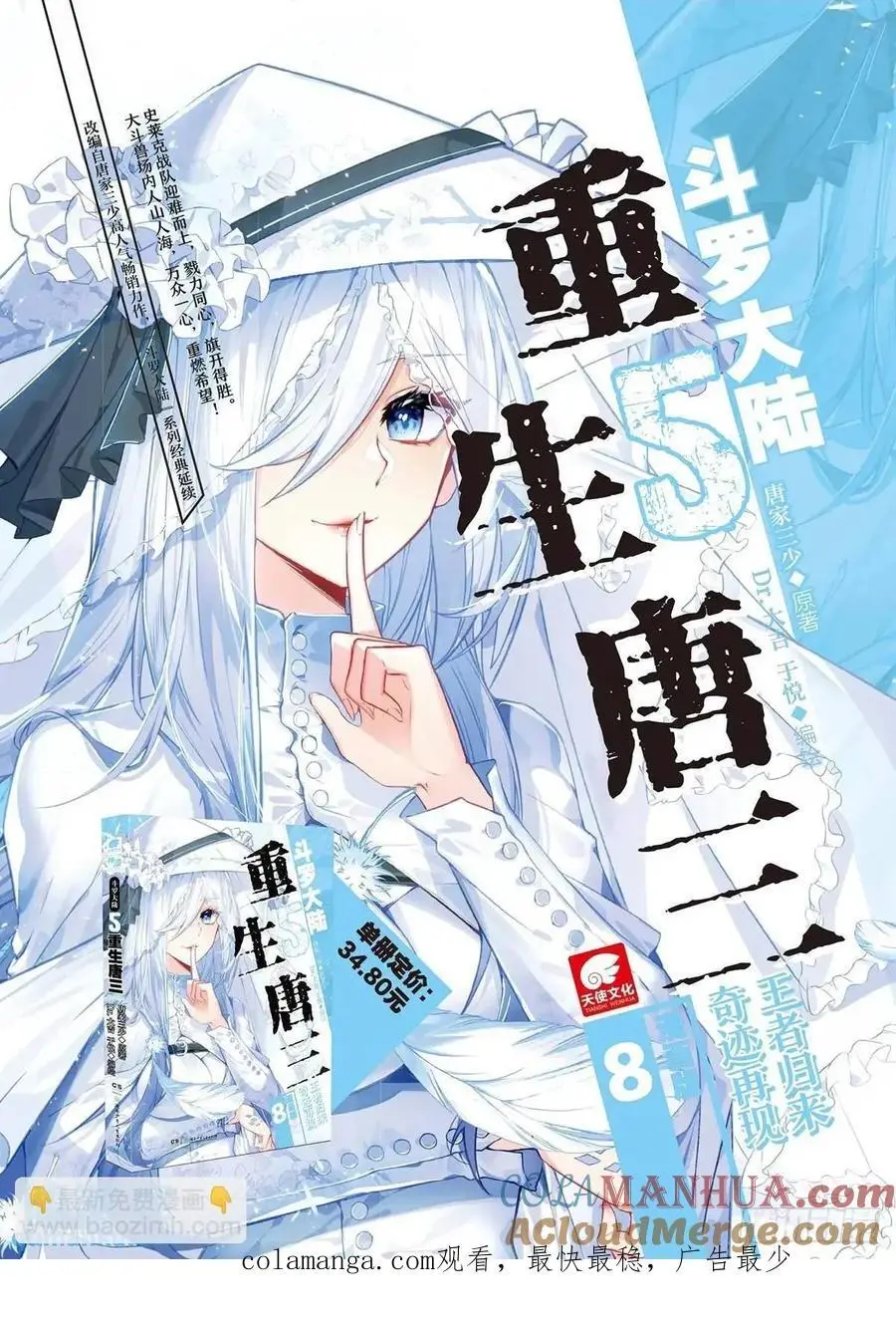 160 大拍卖会 第17页