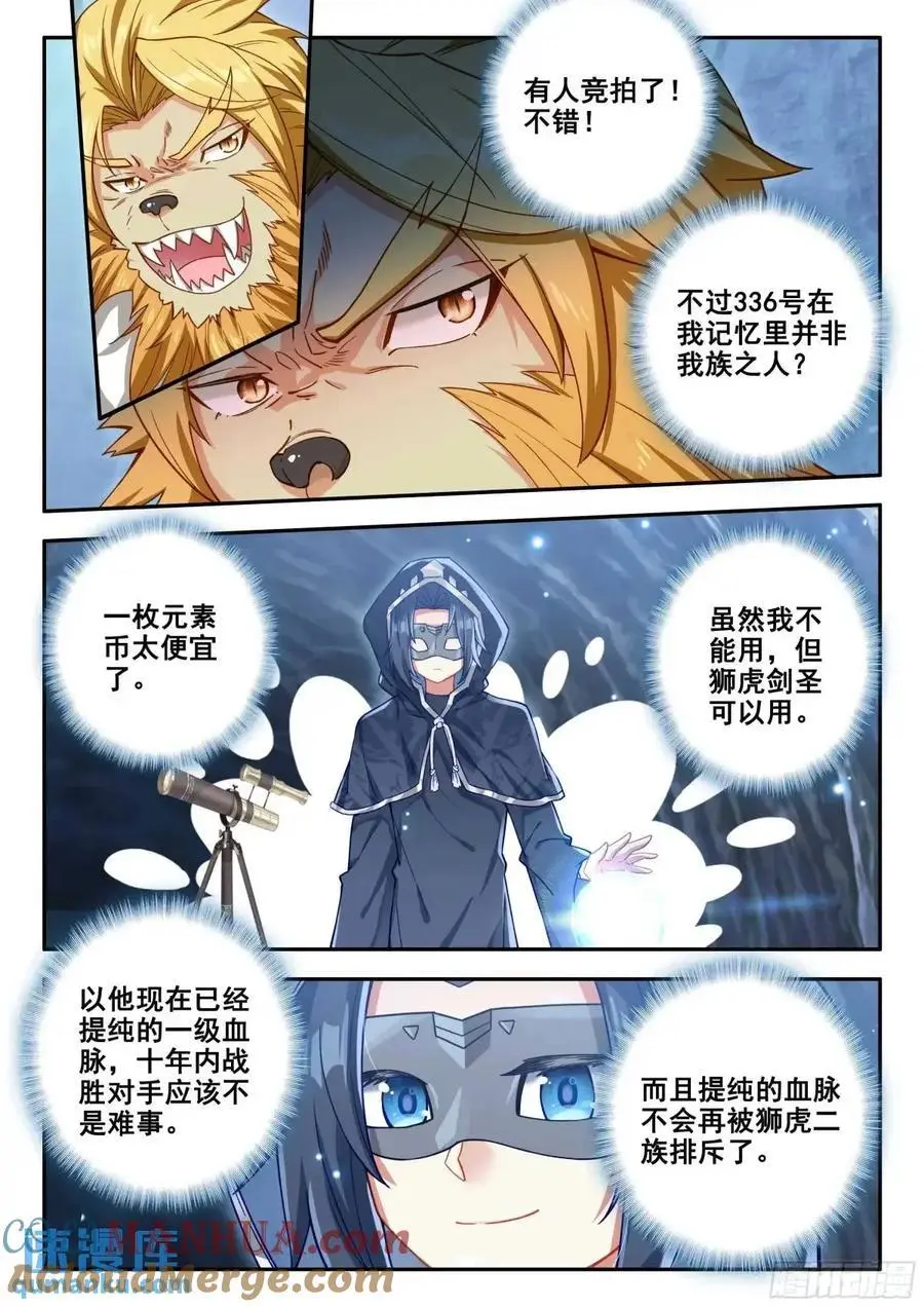 161 买买买 第5页