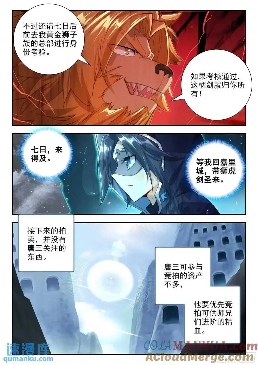 161 买买买 第7页