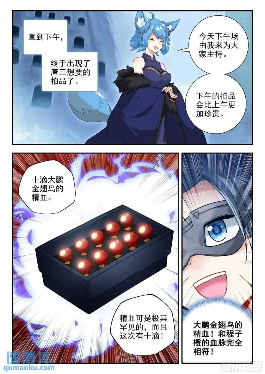 161 买买买 第8页