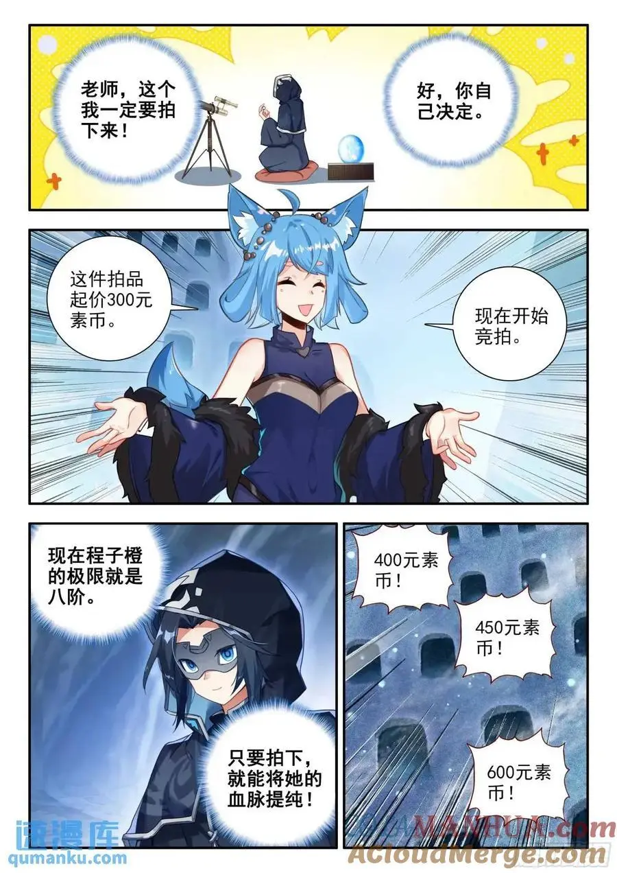 161 买买买 第9页