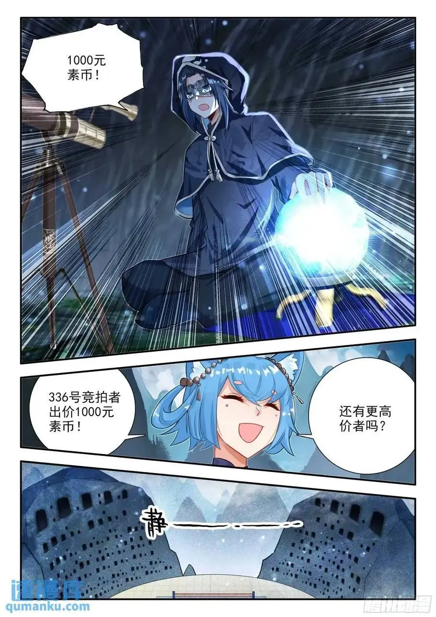 161 买买买 第10页