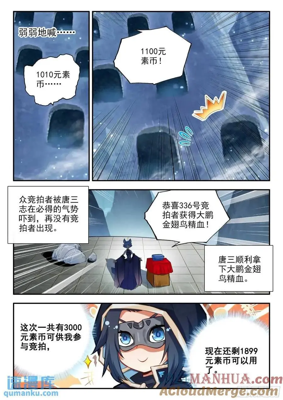 161 买买买 第11页