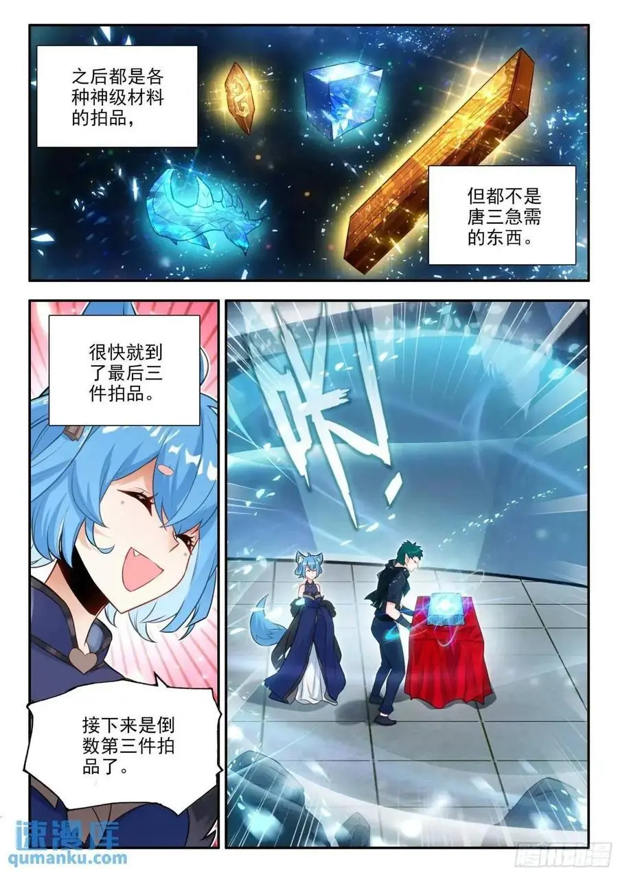 161 买买买 第12页