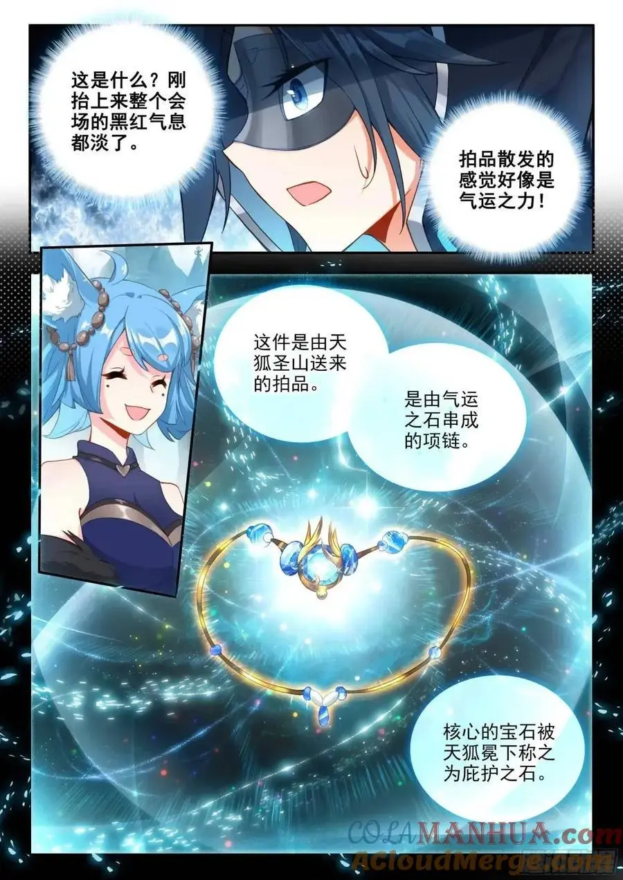 161 买买买 第13页