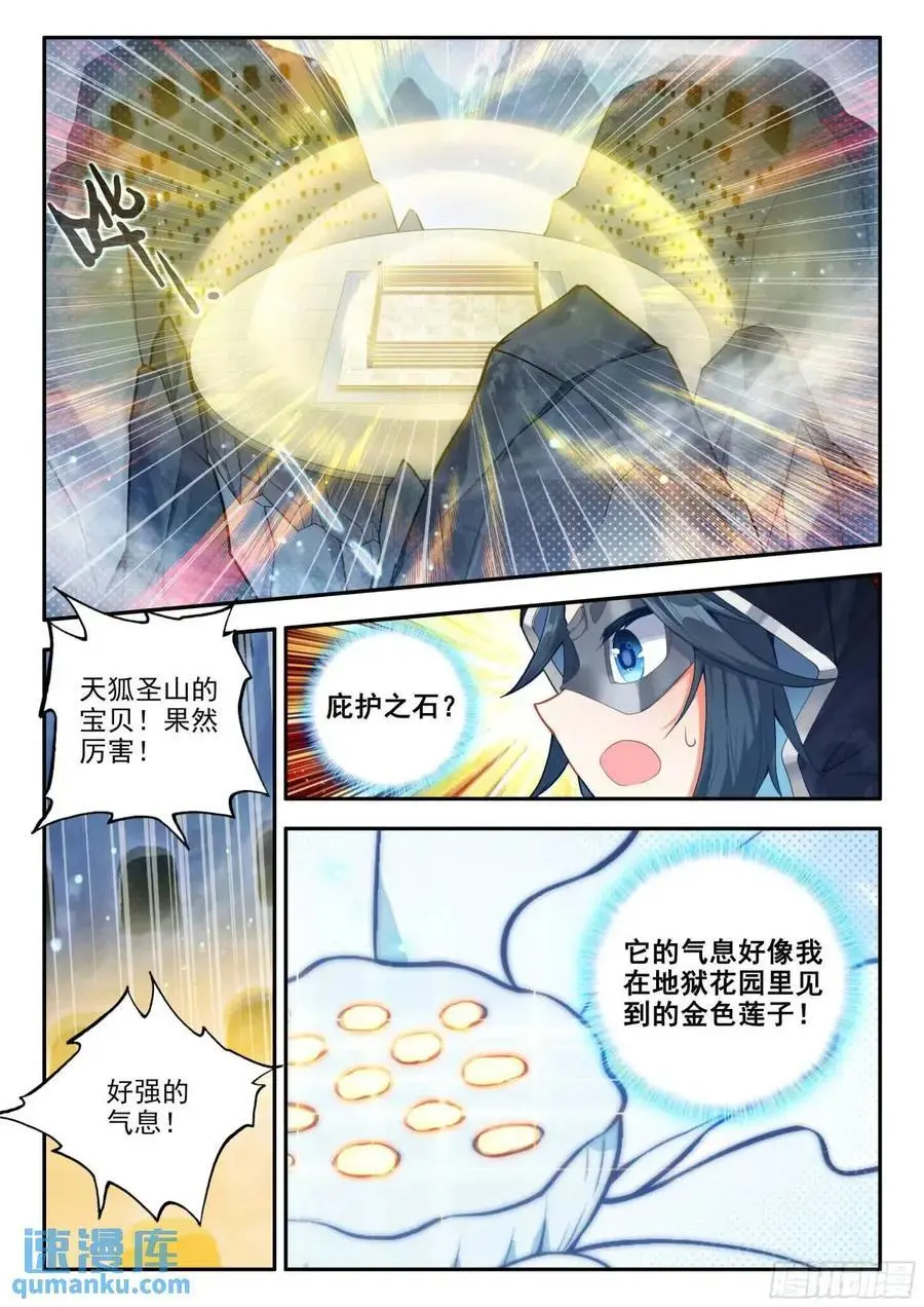 161 买买买 第14页
