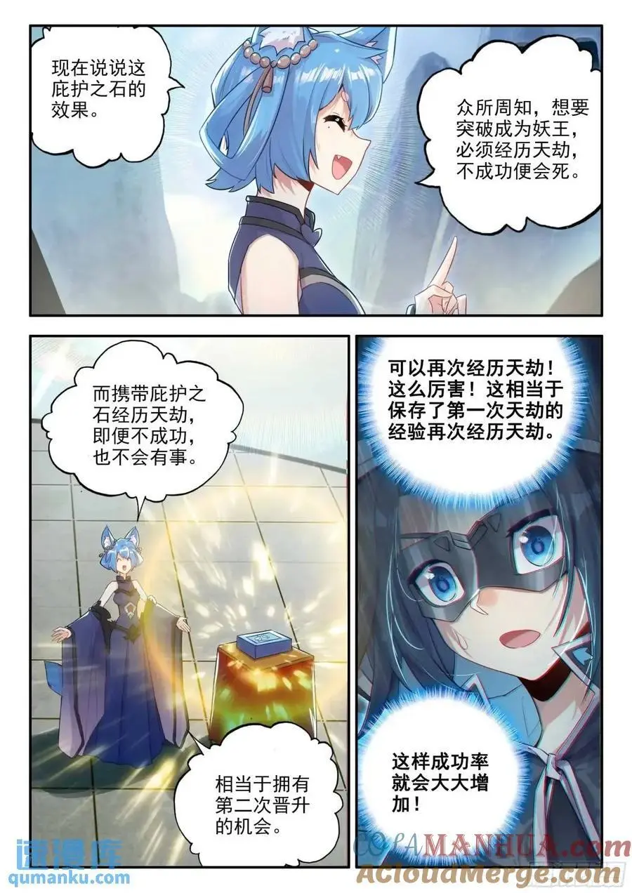 161 买买买 第15页