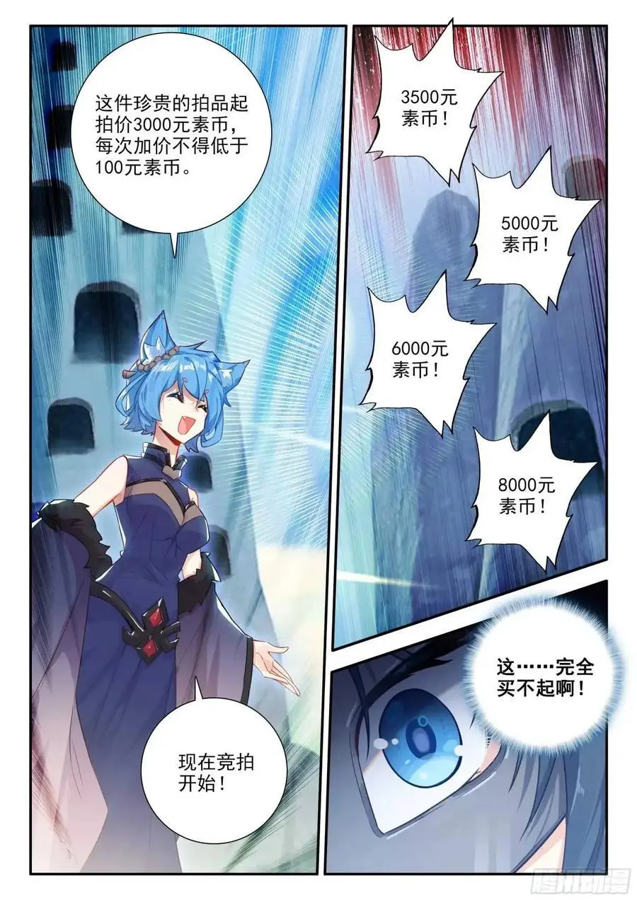 161 买买买 第16页