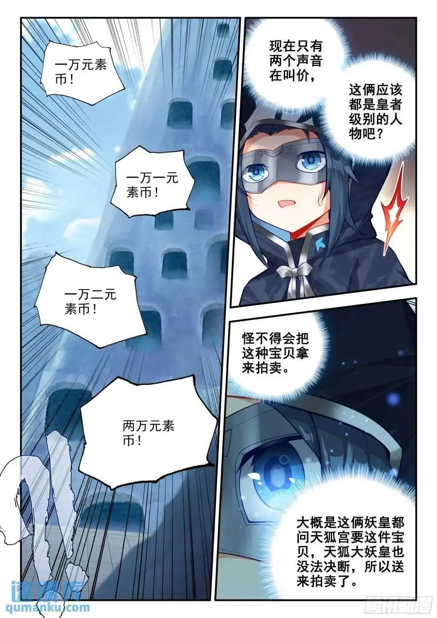 162 最值钱的竟然是？ 第2页