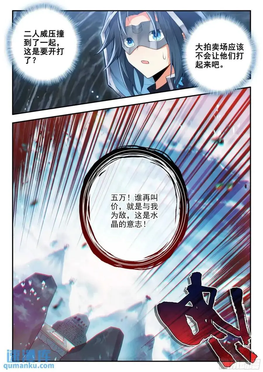 162 最值钱的竟然是？ 第4页