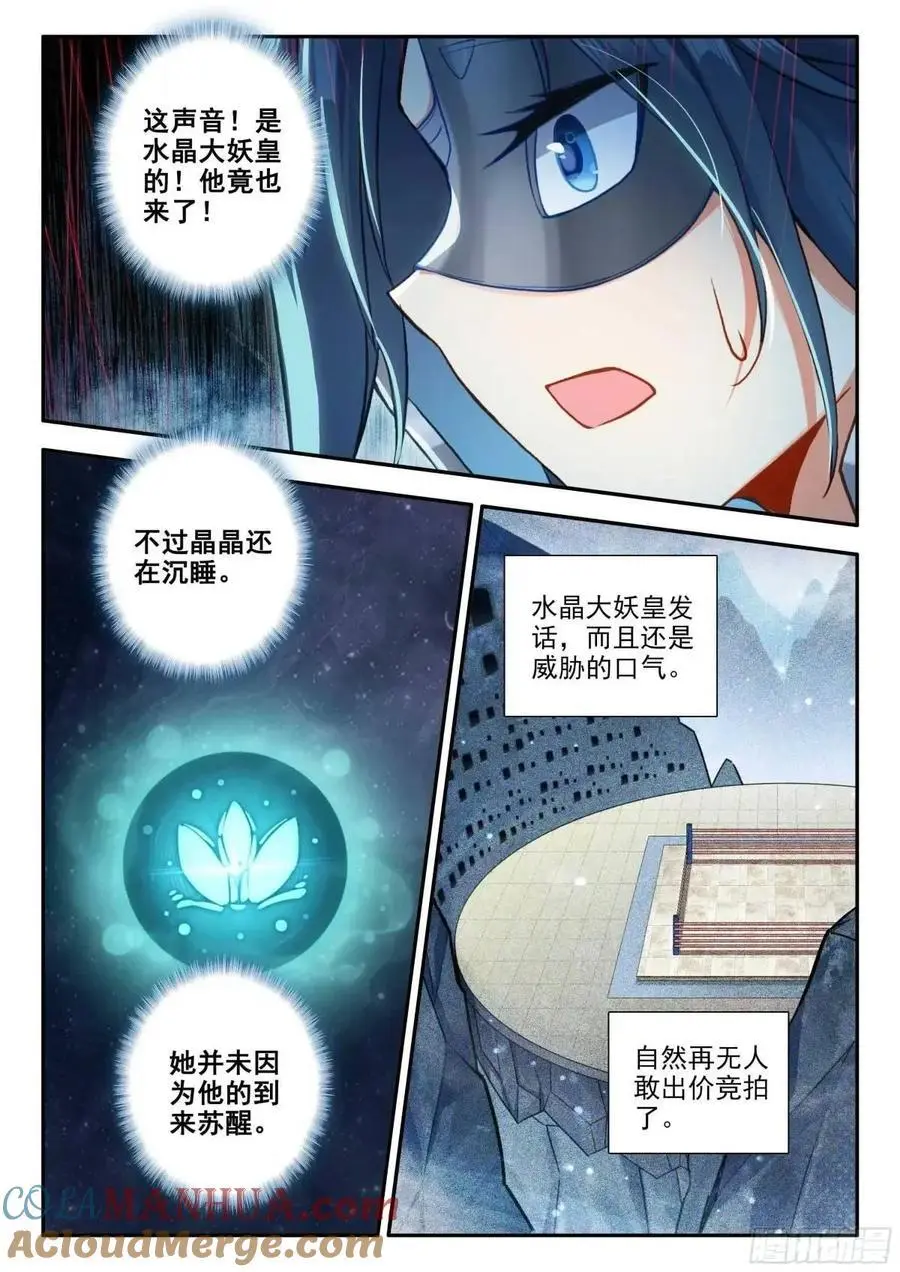 162 最值钱的竟然是？ 第5页