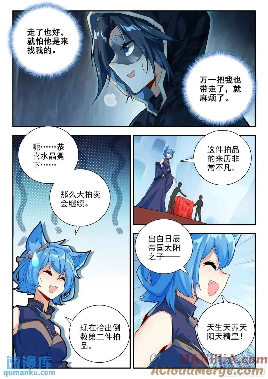 162 最值钱的竟然是？ 第7页
