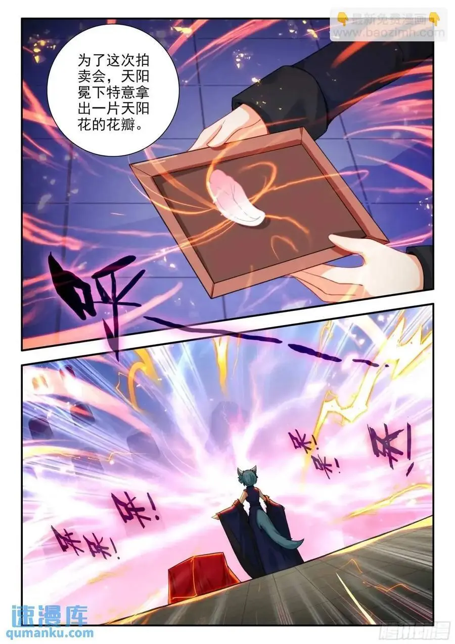 162 最值钱的竟然是？ 第8页