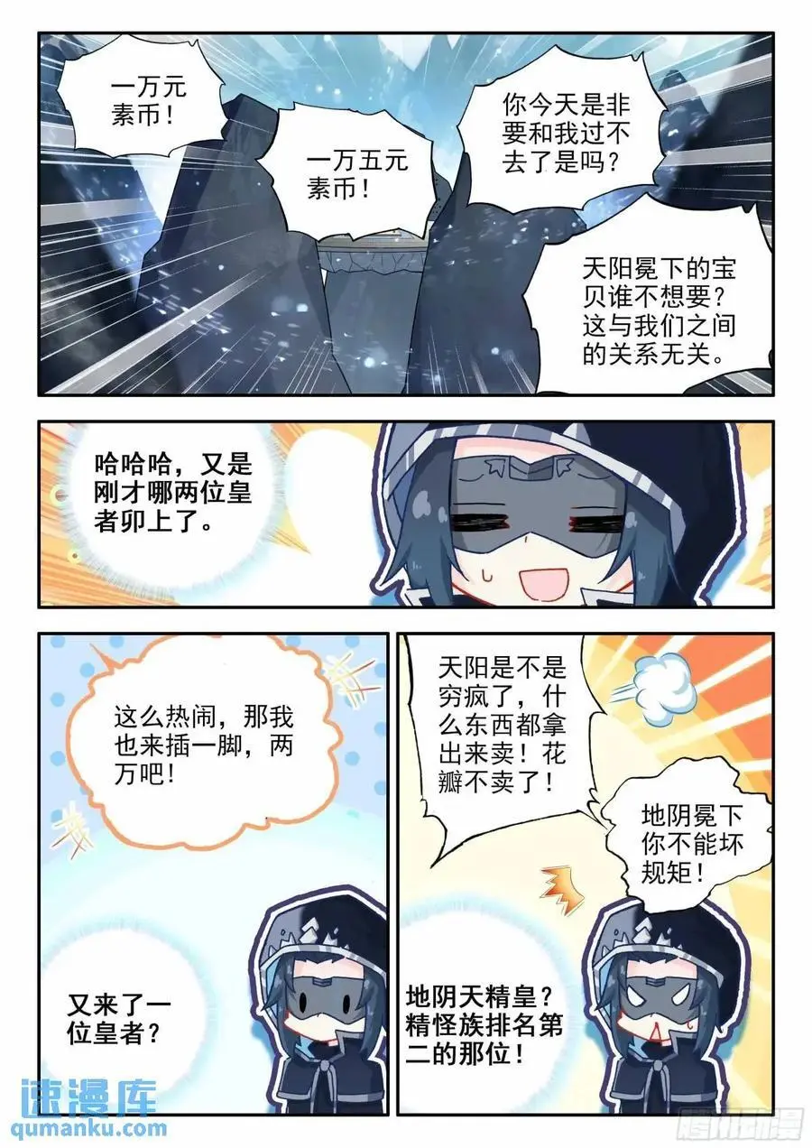 162 最值钱的竟然是？ 第10页