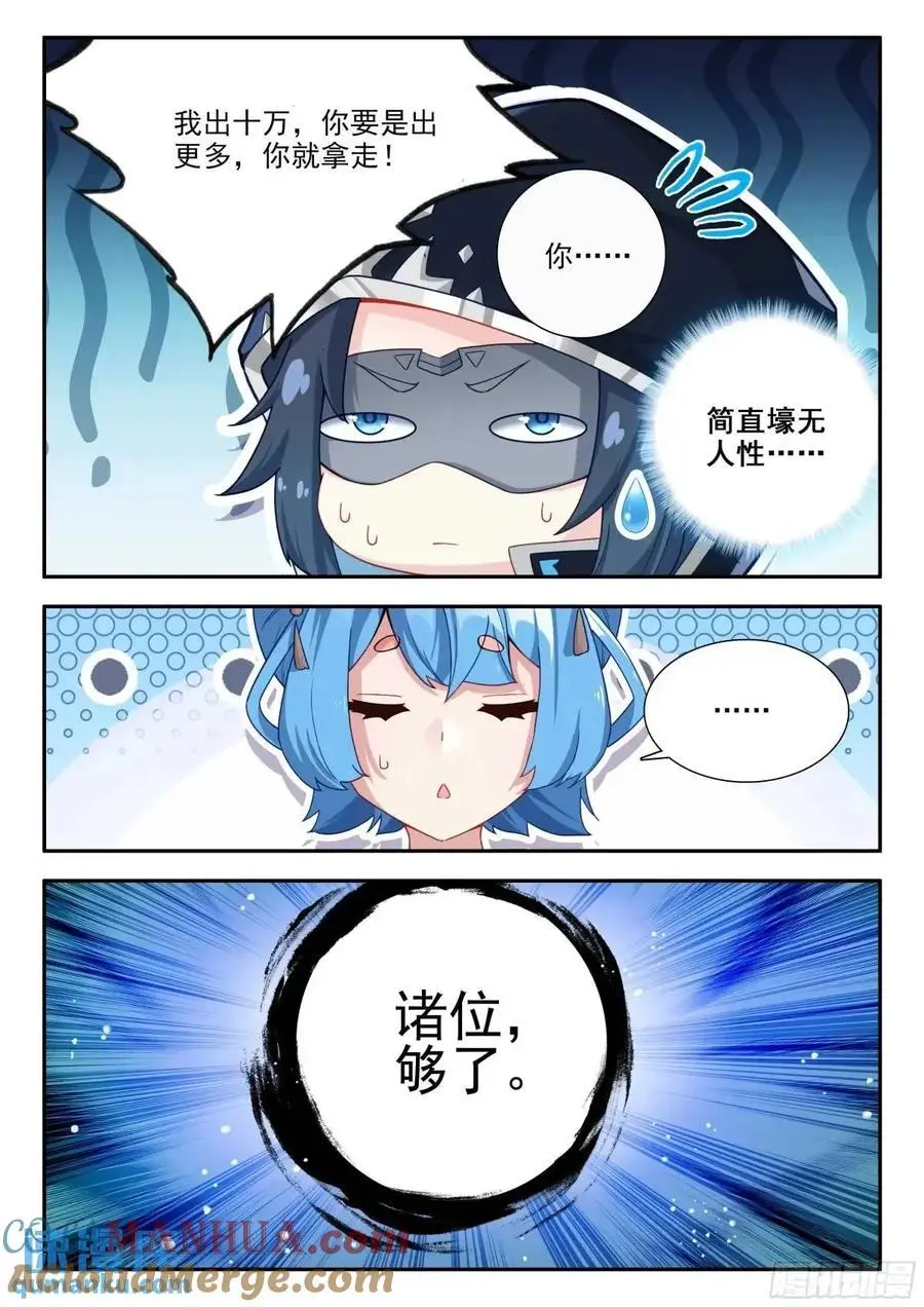 162 最值钱的竟然是？ 第11页