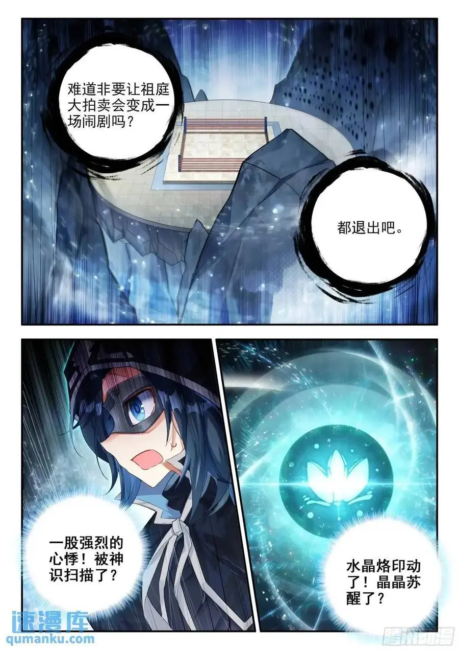 162 最值钱的竟然是？ 第12页