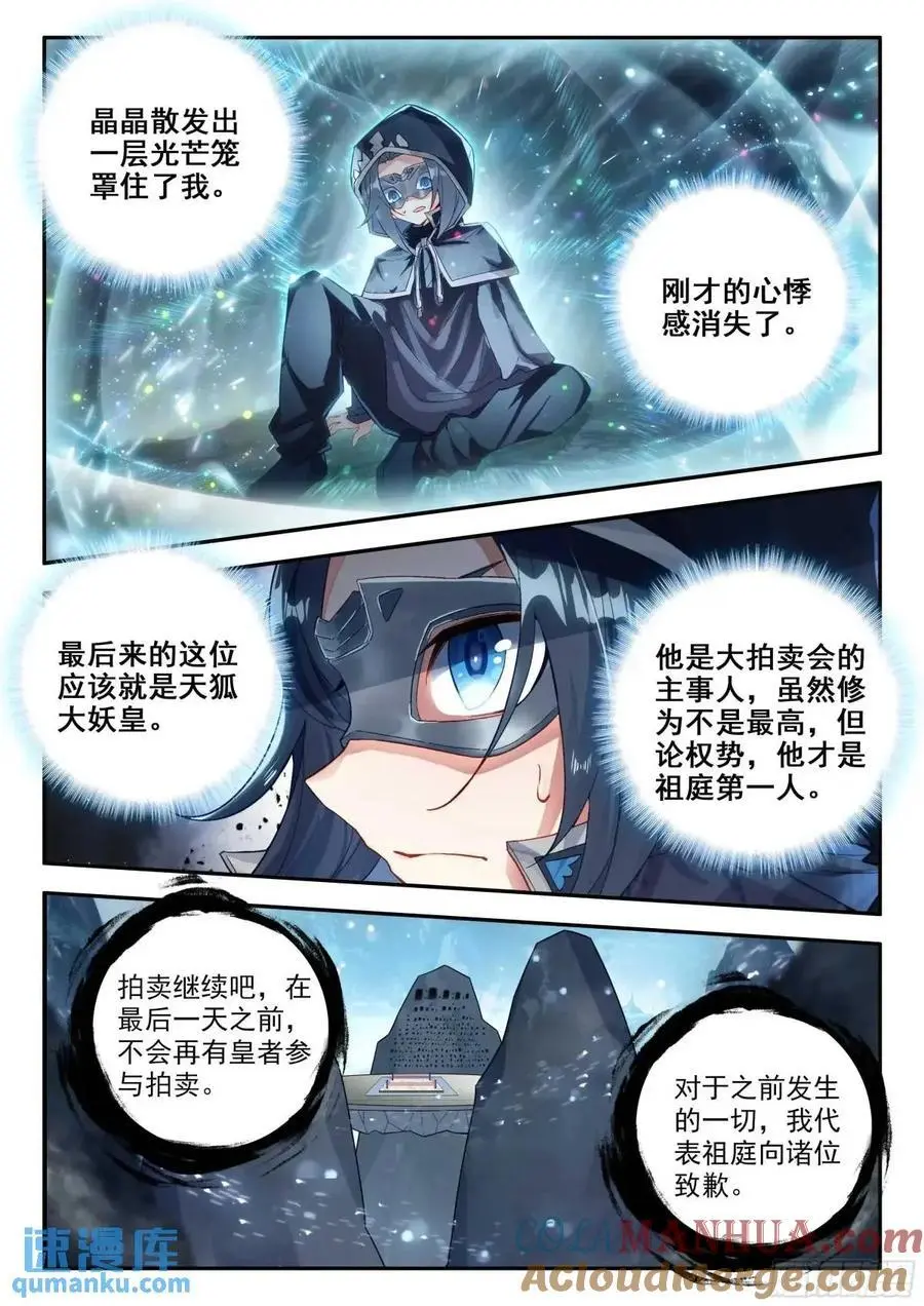 162 最值钱的竟然是？ 第13页