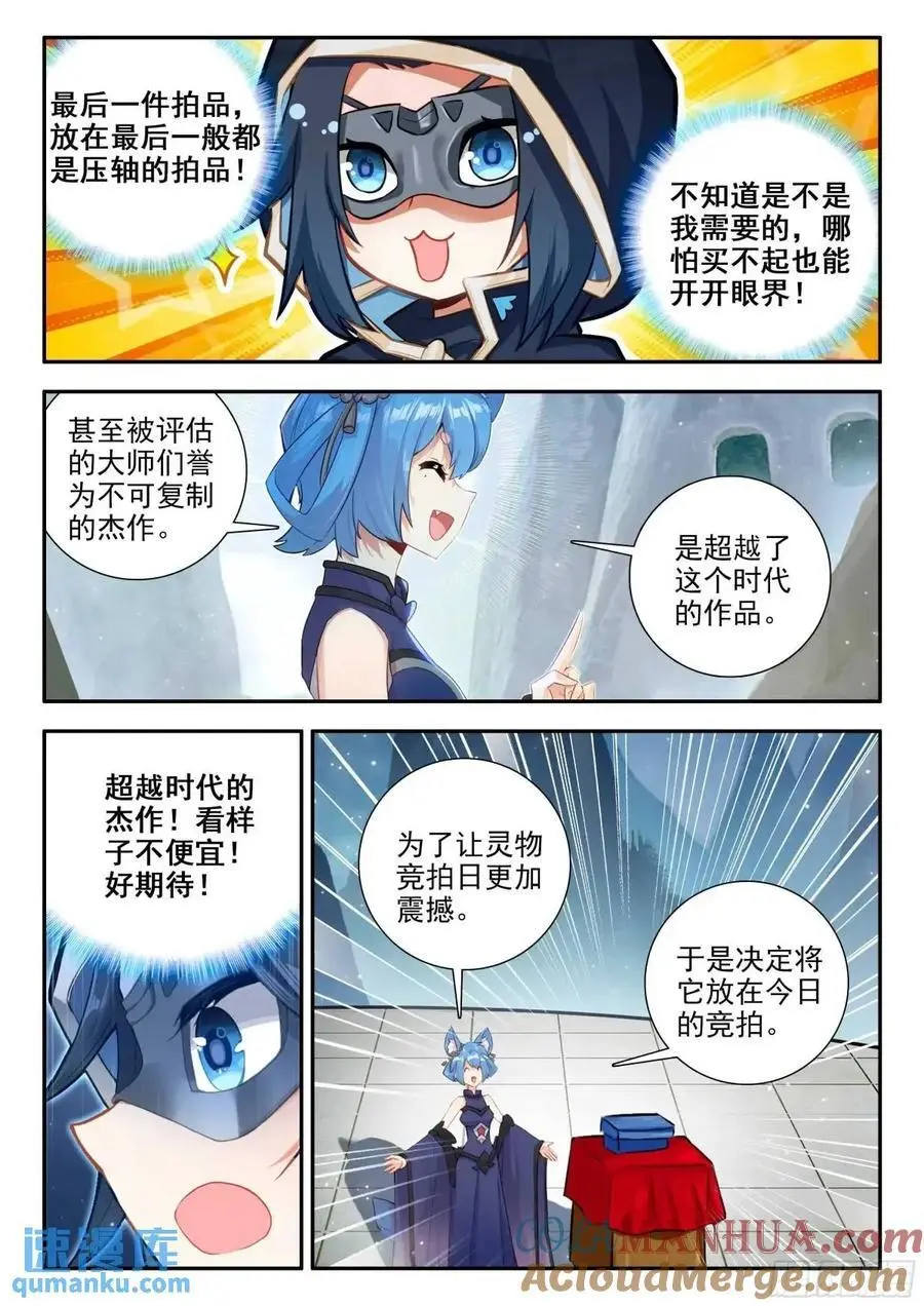162 最值钱的竟然是？ 第15页