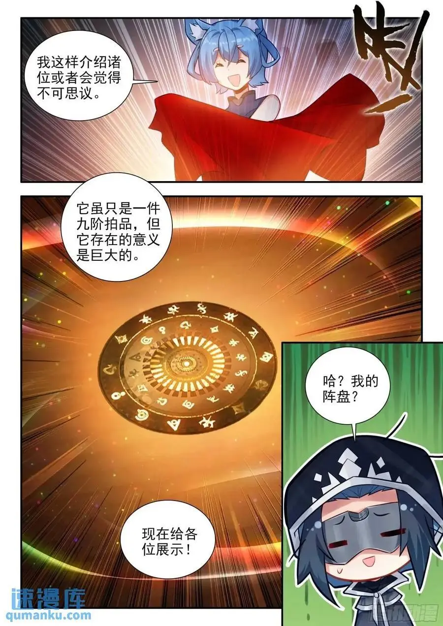 162 最值钱的竟然是？ 第16页