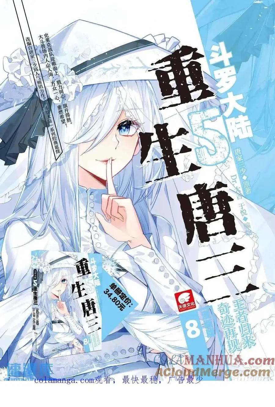 162 最值钱的竟然是？ 第17页