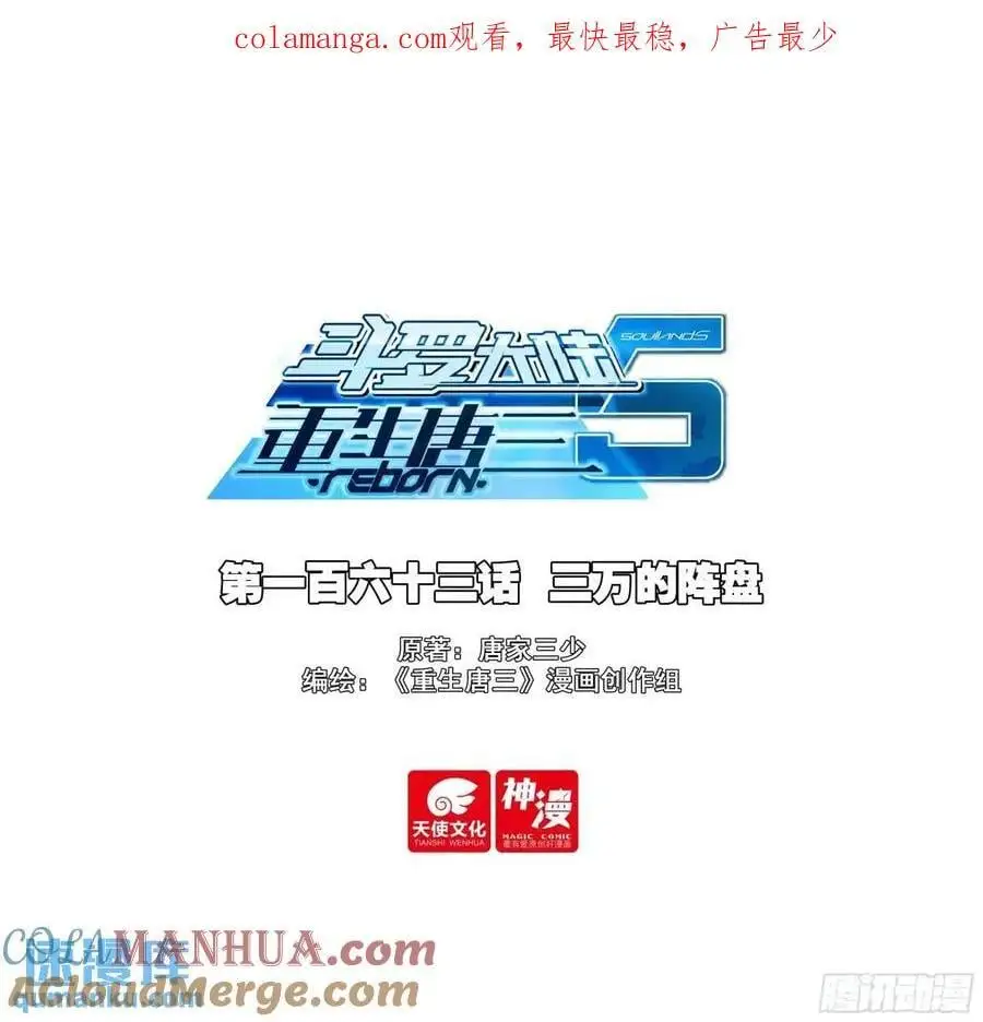 163 三万的阵盘 第1页