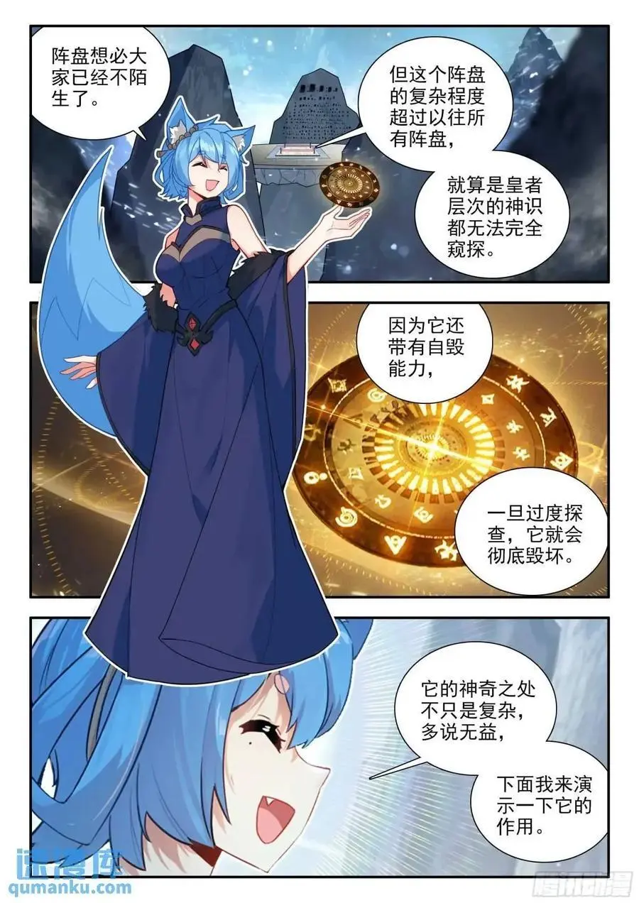 163 三万的阵盘 第2页