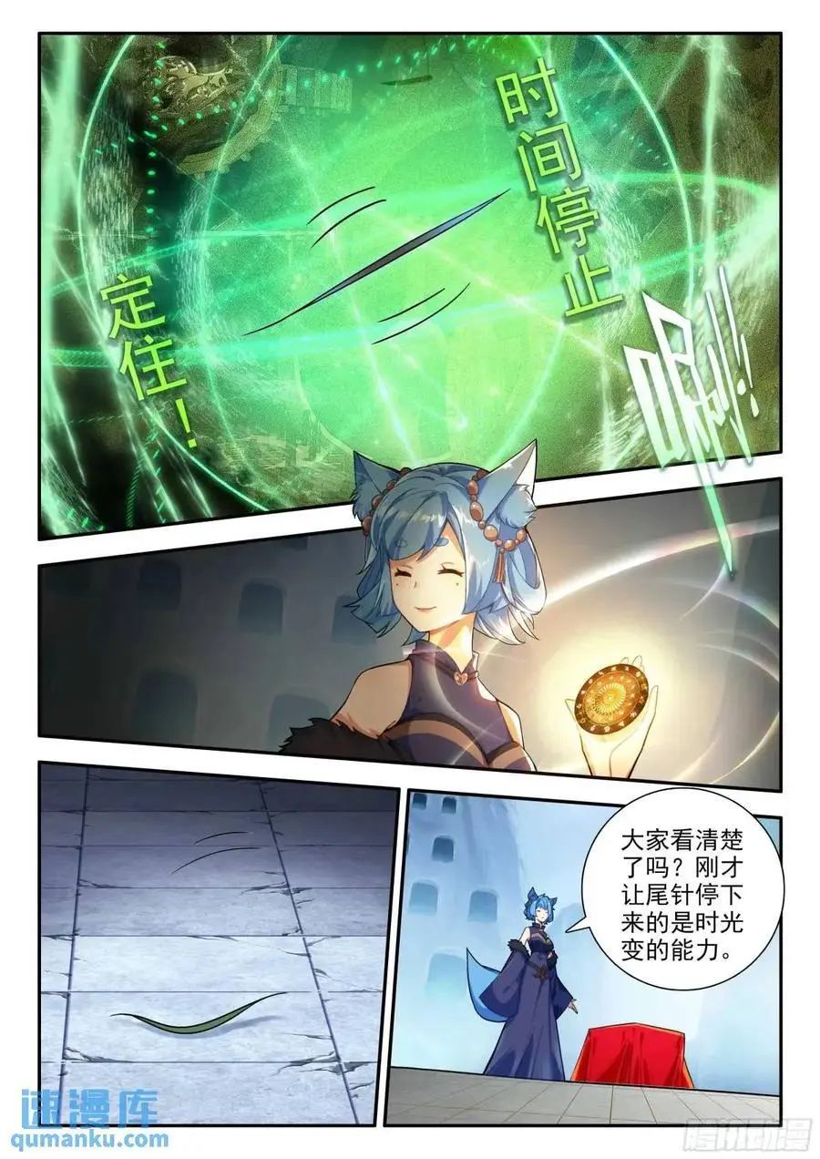 163 三万的阵盘 第4页