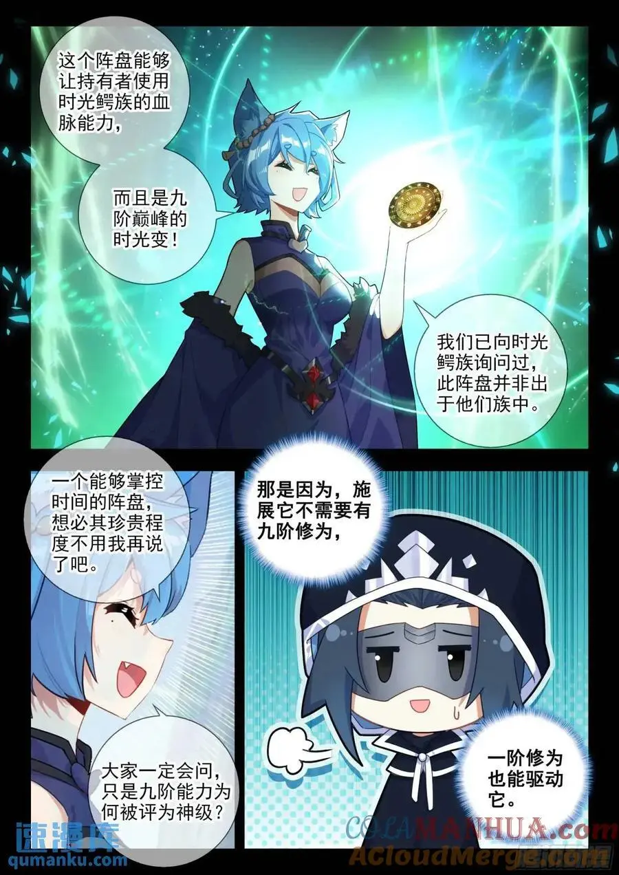 163 三万的阵盘 第5页