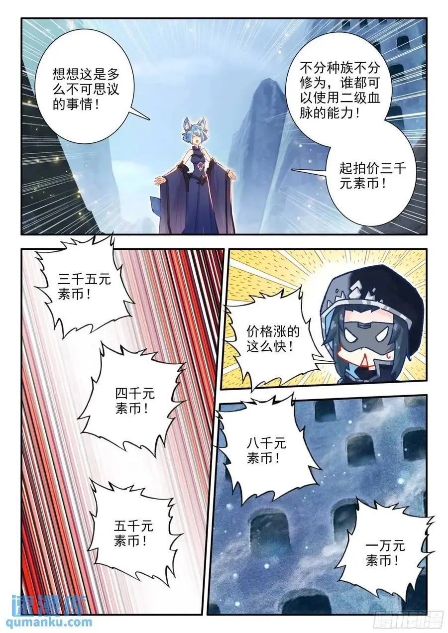 163 三万的阵盘 第6页