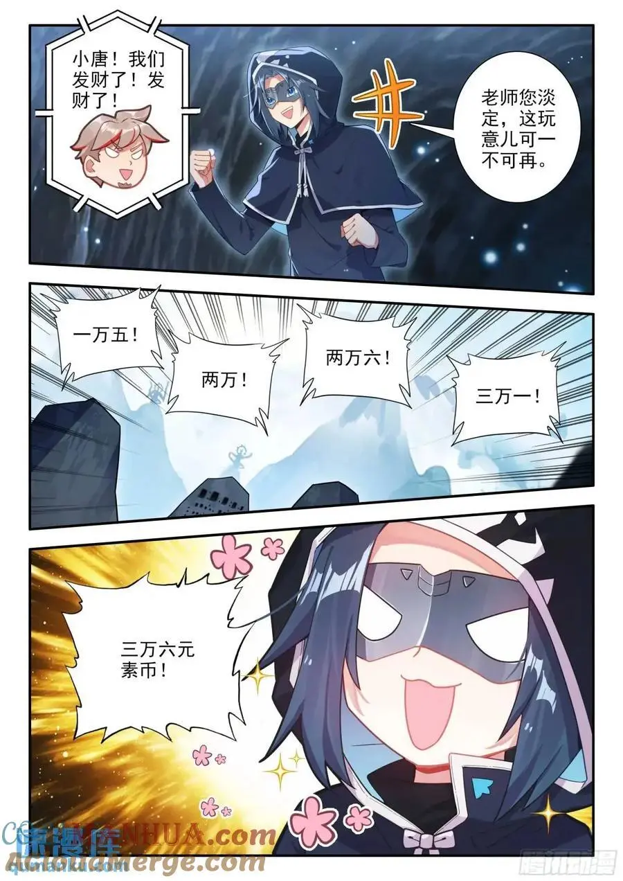 163 三万的阵盘 第7页