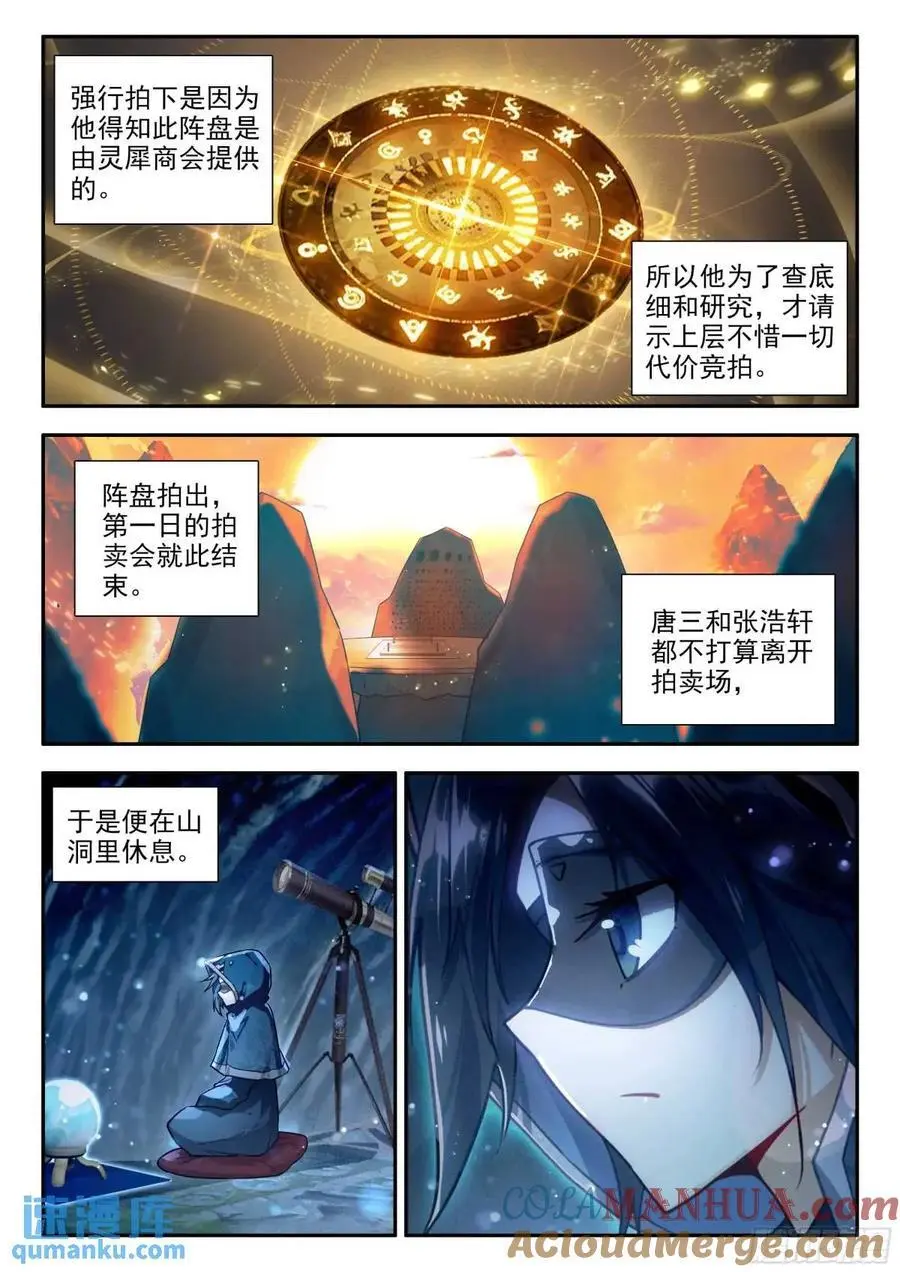 163 三万的阵盘 第9页