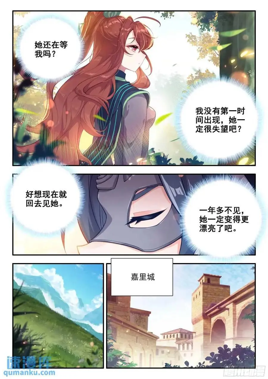 163 三万的阵盘 第10页