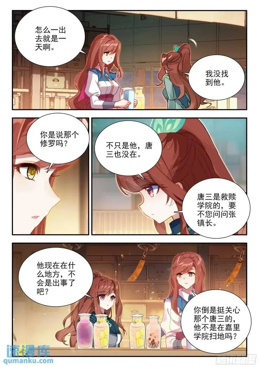 163 三万的阵盘 第12页