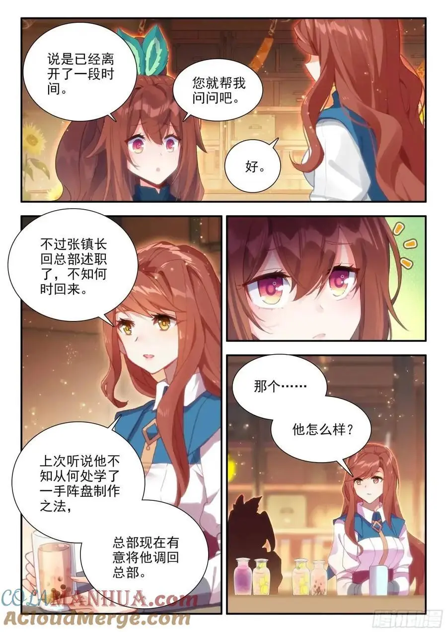 163 三万的阵盘 第13页