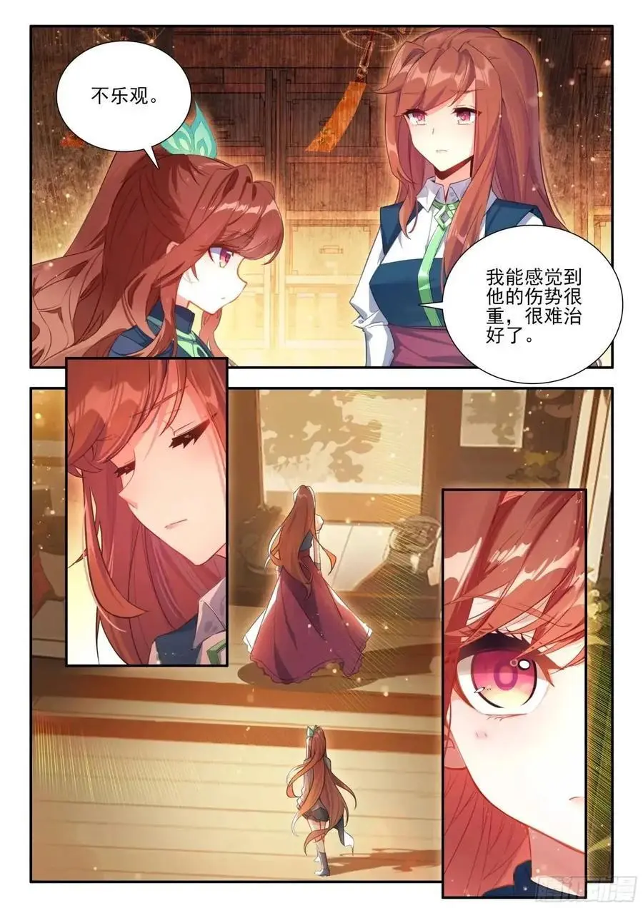 163 三万的阵盘 第14页
