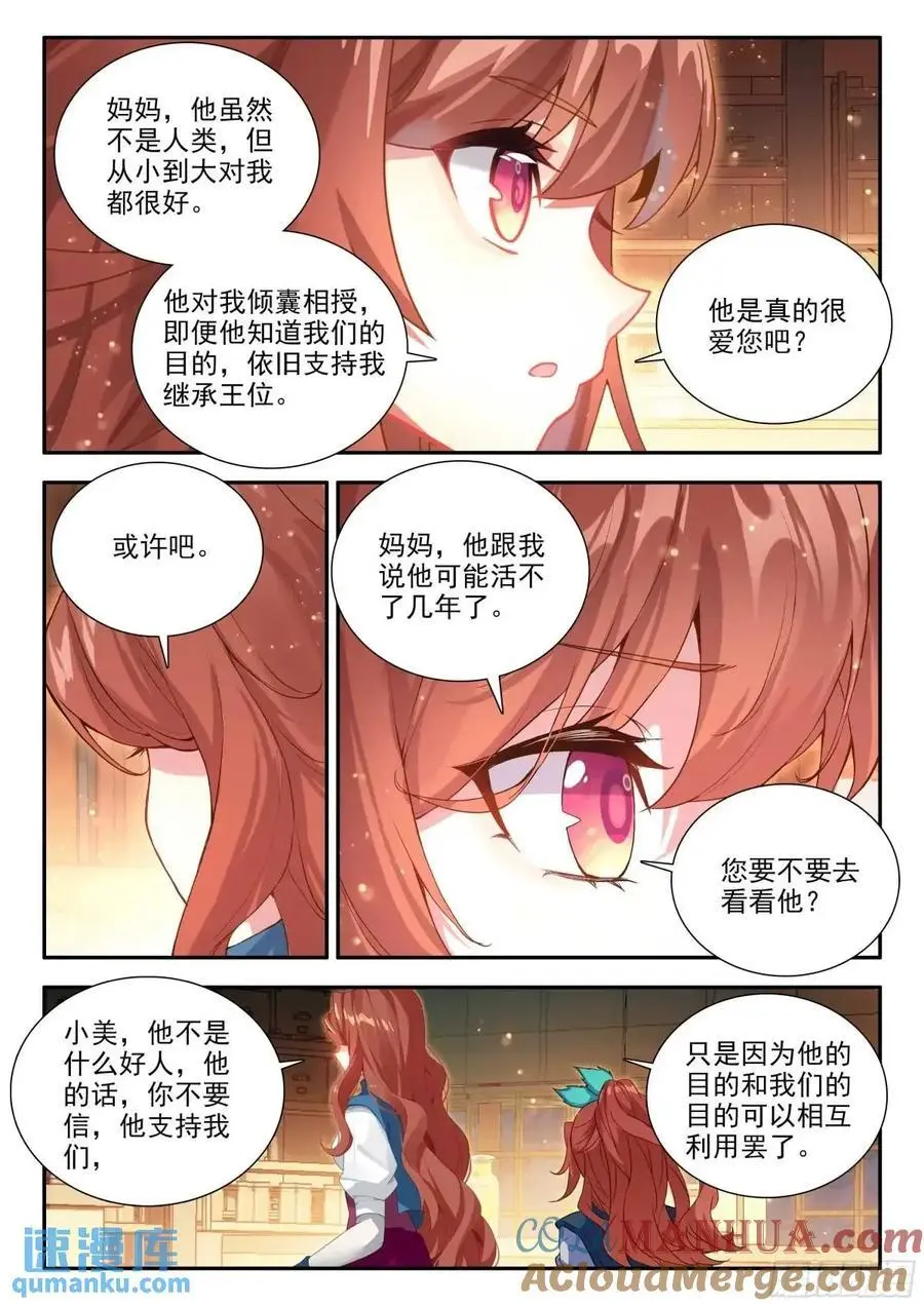 163 三万的阵盘 第15页